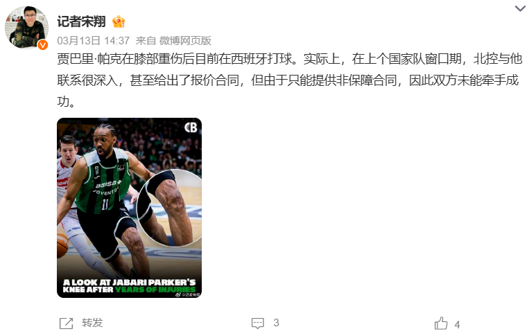 易倍体育-来真的！31岁NBA榜眼，拒绝加盟CBA，非保障合同是主要原因