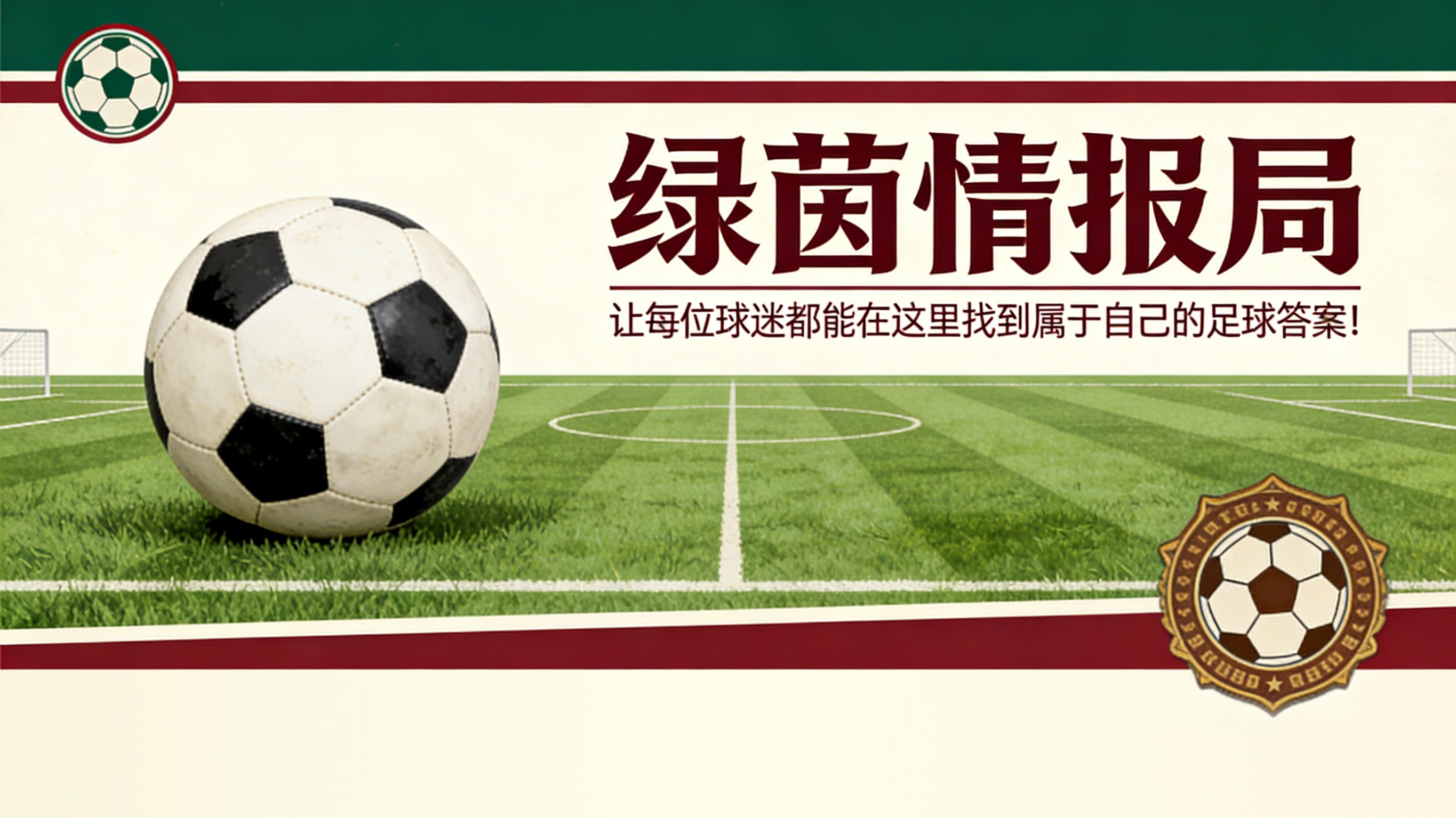 易倍体育官方网站-那不勒斯五连胜，许久未见：蓝军重新开始冲刺